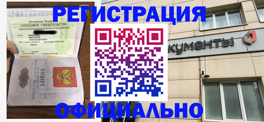 регистрация для школы в Приморском крае